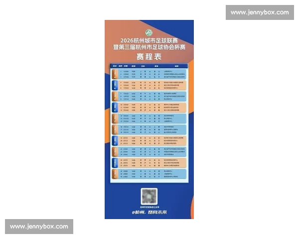 2026赛季中超联赛完整赛程公布 各大强队赛季前瞻与关键对决分析