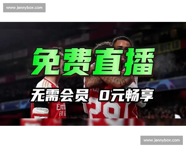 体育直播手机版全新体验随时随地畅享高清赛事盛宴