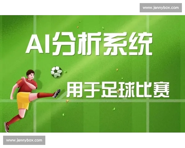 全新足球赛事网页版体验实时比分数据与深度分析平台加强预测资讯服务