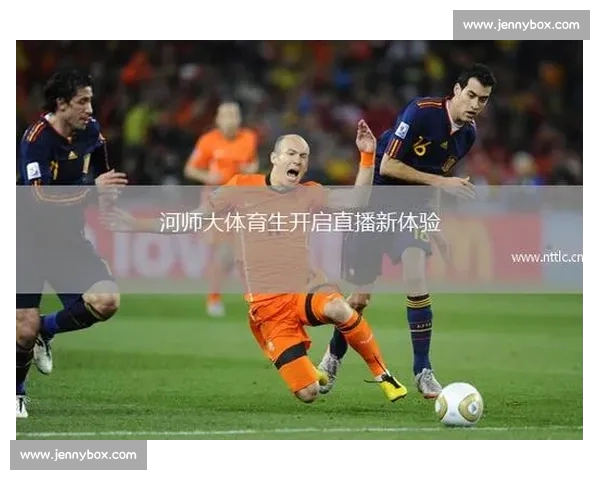 高清足球直播尽享激情赛事全程追踪最强战况实时更新 - 副本 (22) - 副本 - 副本 - 副本