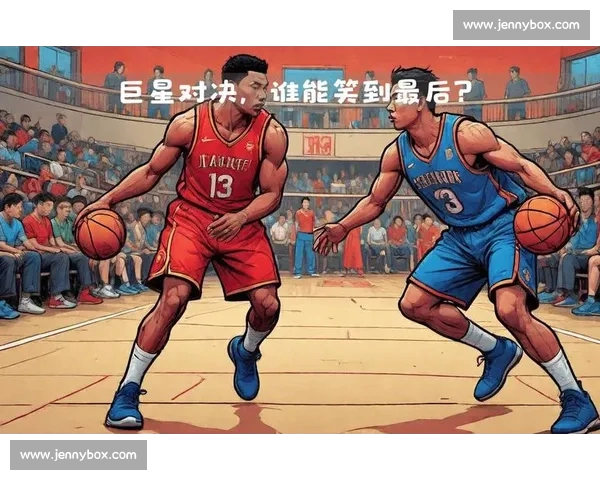 深度解析即将来临的NBA焦点大战：球星对决与战术博弈前瞻