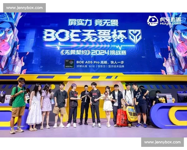 打造电竞赛事直播新体验全方位探索平台创新与发展潜力 打造电竞赛事直播新体验全方位探索平台创新与发展潜力