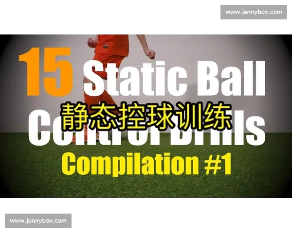 掌握足球比赛节奏提升场上判断与控球技巧方法